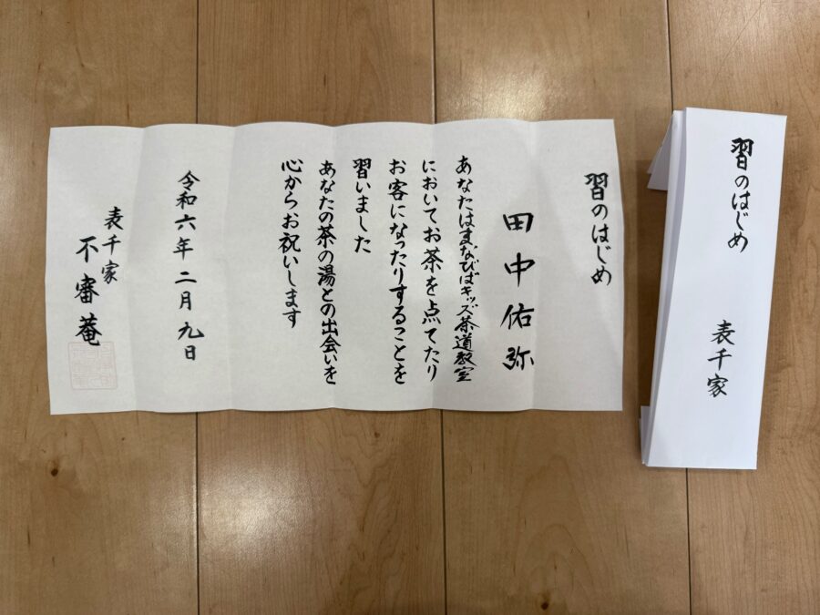 有限会社キッズ