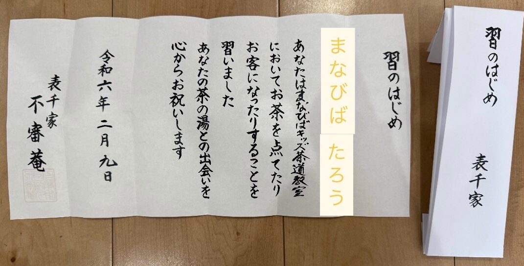 有限会社キッズ