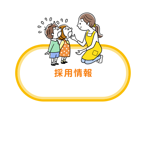 bnrhalf_recruit_off