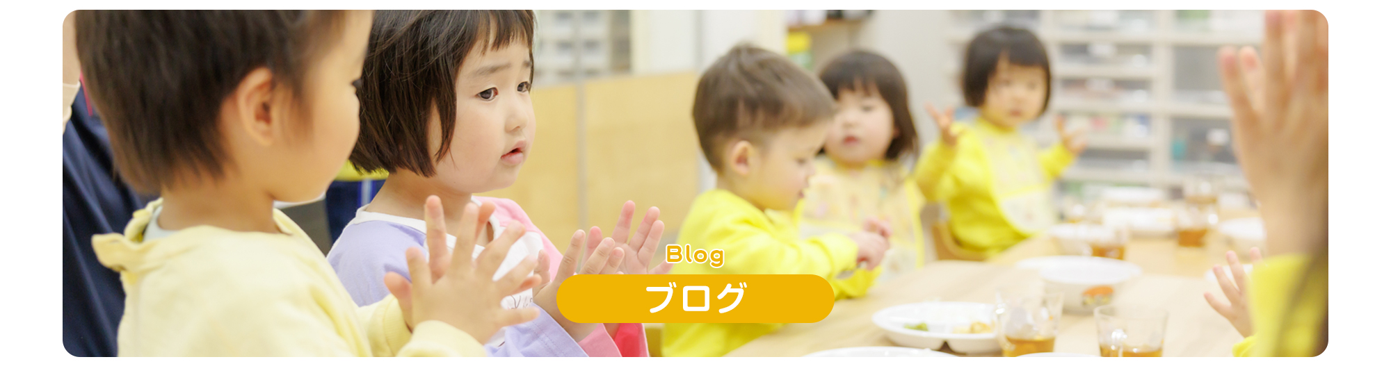 オフィシャルブログ