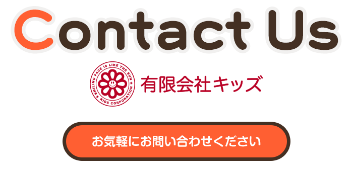 tobira_bnr_contact_btn_off