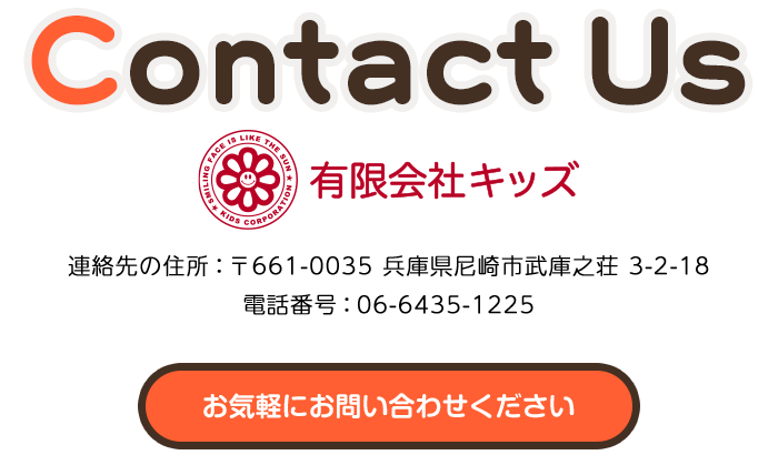 tobira_bnr_contact_btn_off