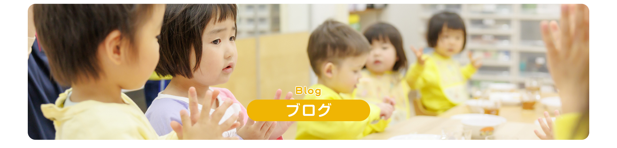 オフィシャルブログ