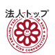 法人トップ