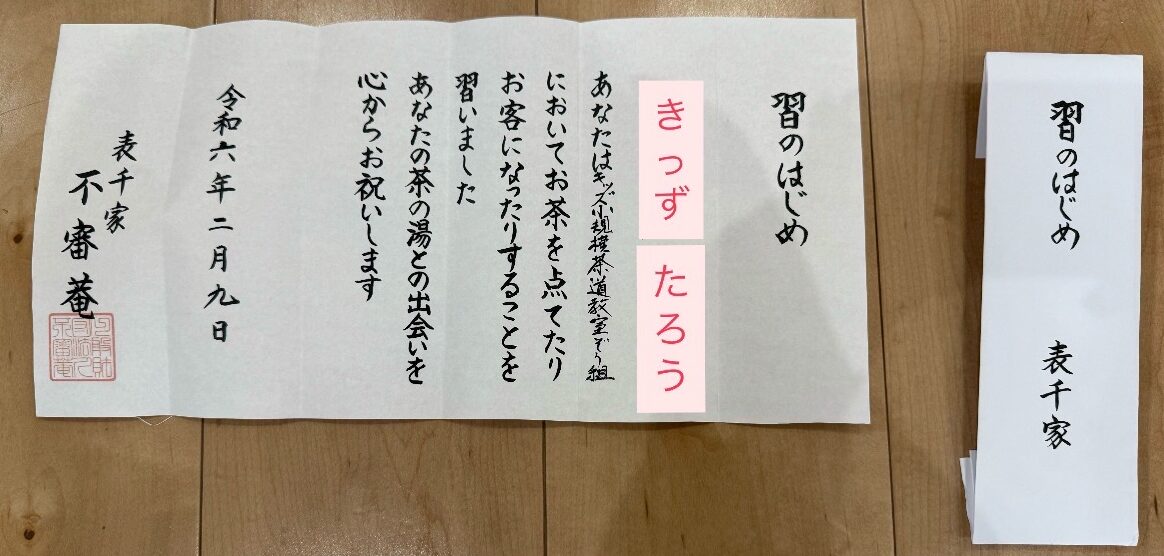 有限会社キッズ