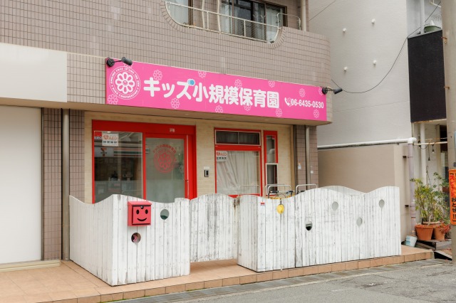有限会社キッズ