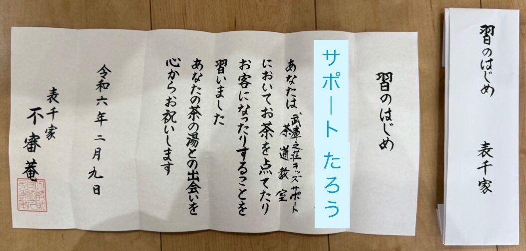 有限会社キッズ