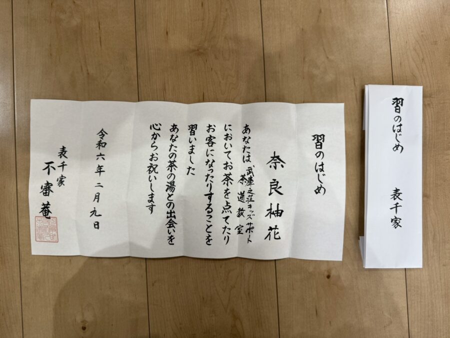 有限会社キッズ