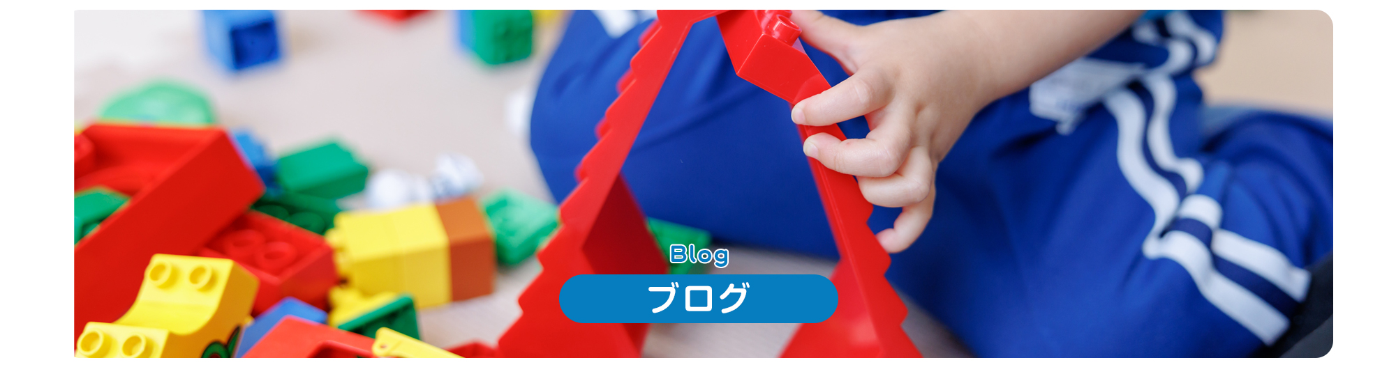 オフィシャルブログ