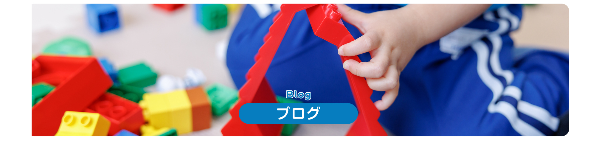 オフィシャルブログ